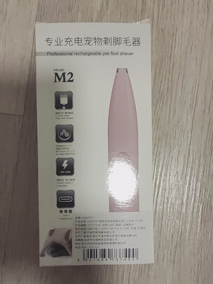  猫咪剃脚毛器