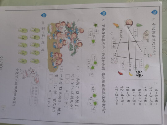 打印机