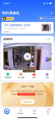 监控摄像