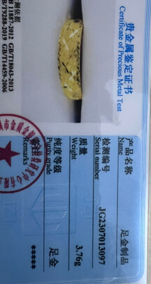 黄金戒指