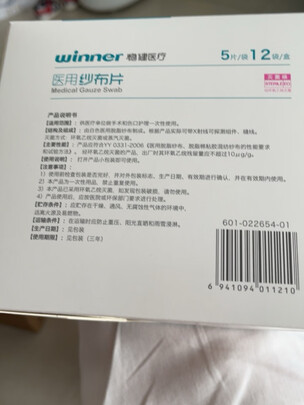 医用纱布片