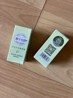 紫草舒缓