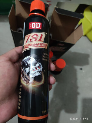燃油宝