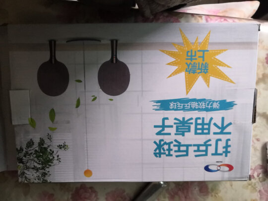 乒乓球训练器
