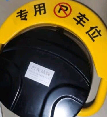 车位地锁