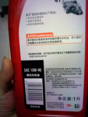 %title插图%num 美孚(Mobil)美孚旋风4T 摩托车机油 四冲程摩托车机油 10W-40 SF级 1L 汽车用品