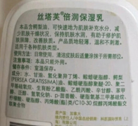 保湿面霜