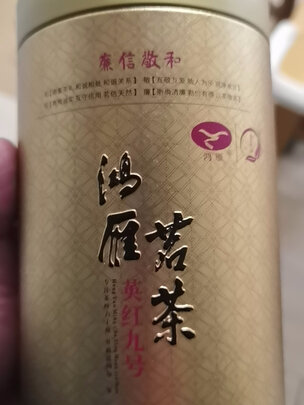 红茶