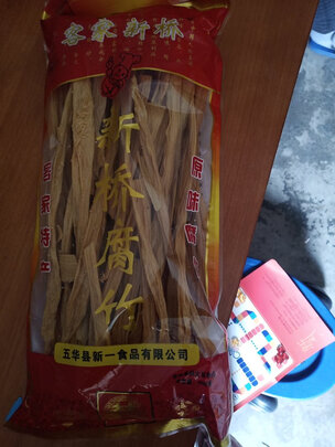腐竹