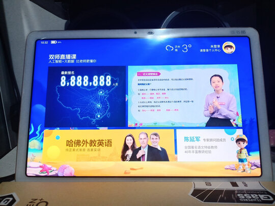 读书郎C12pro极度喜欢感受反馈