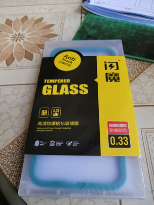 手机贴膜