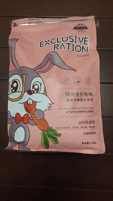 兔粮