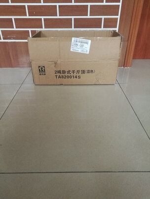 千斤顶