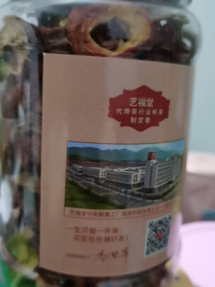 图片[4] - 艺福堂花果茶125g，山楂无核精选，好喝吗？ - 淘实惠