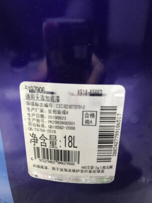 乳胶漆|多乐士A914-65663乳胶漆怎么样？内幕使用评测揭秘