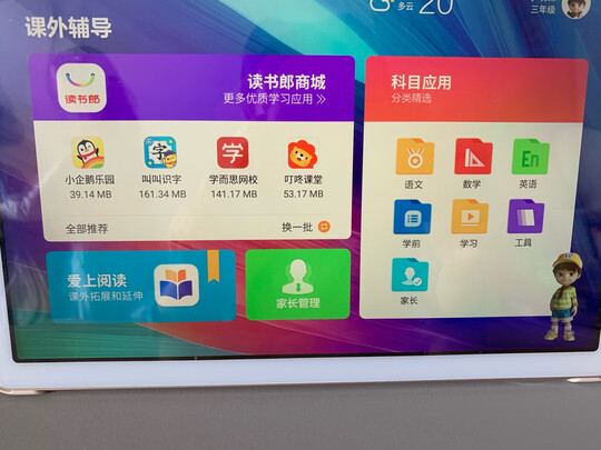 读书郎学习机V100怎么样用后一周讲真实感受