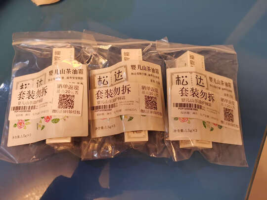 护臀霜