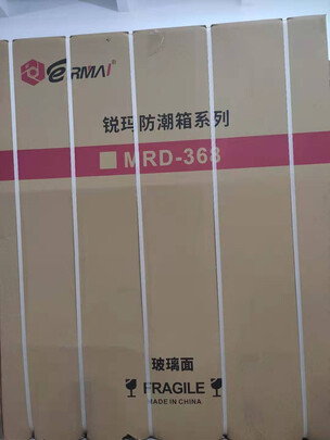 %title插图%num 锐玛(EIRMAI)MRD-368 单反相机电子防潮箱 摄影器材干燥箱除湿柜 镜头防潮柜