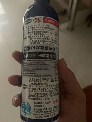 汽油添加剂