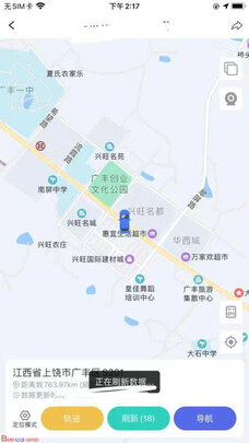 GPS定位器