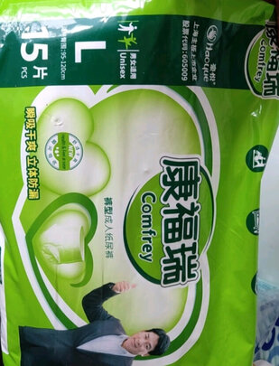 成人拉拉裤