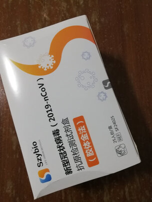 新冠抗原核酸检测试剂