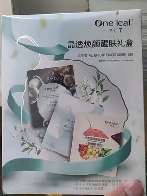 美白面膜