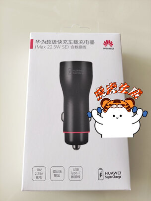 车载充电器