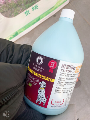 狗狗沐浴露