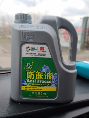 汽车防冻液
