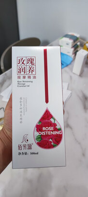 按摩精油