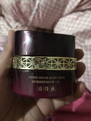 片仔癀护肤品怎么样?到底有没有效果呢?