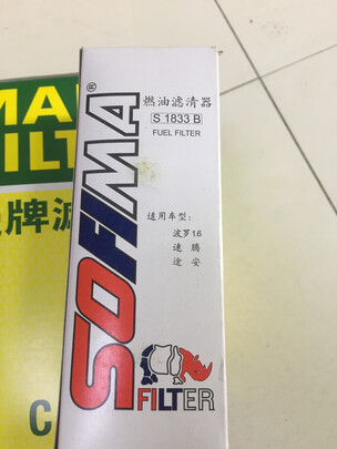燃油滤清器
