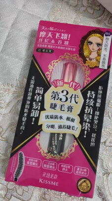 睫毛膏