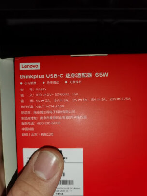 测评ThinkPadPA65好吗怎么样?，老司机体验反馈