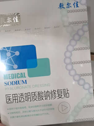酸钠修复贴