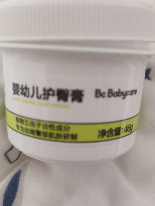 护臀霜