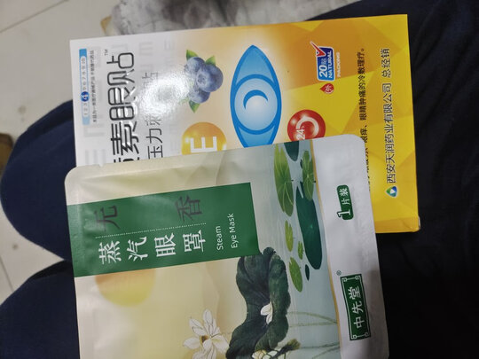 蒸汽眼罩