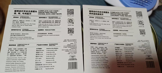 猫粮罐头