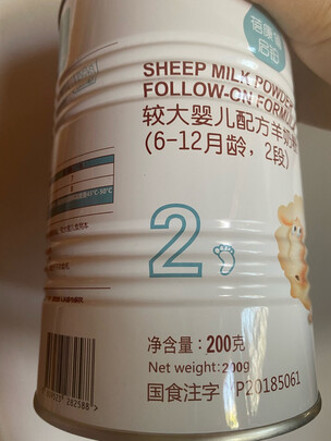 婴幼儿奶粉