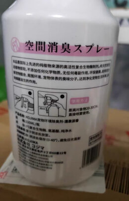 狗狗除臭剂