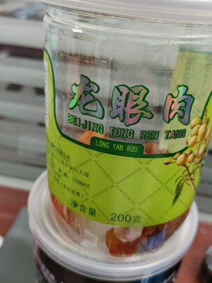 桂圆肉