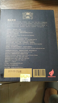 黑茶