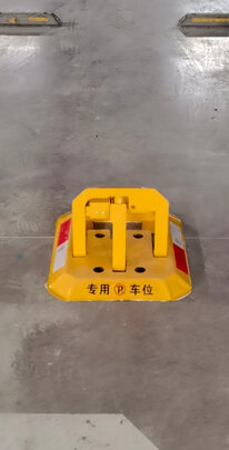 车位地锁