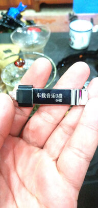 车载U盘