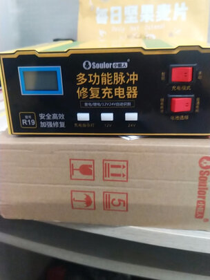 汽车电瓶充电器