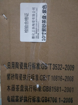茶盘茶托