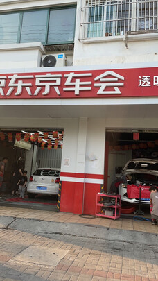 汽车防冻液