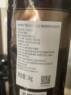 咖啡豆