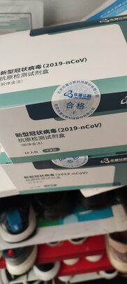 新冠抗原核酸检测试剂